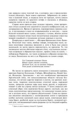 Шарлотта Бронте с доставкой по Минску от 70 рублей бесплатно!